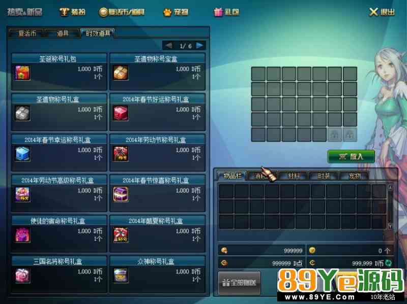 DNF虚拟机镜像一键服务端+配套WIN10客户端+全套工具+启动教程(图文)