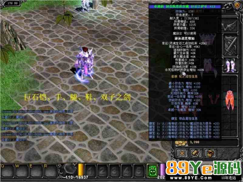 奇迹MuOnline1.03仲夏激情版(网游单机)+局域网说明+物品合成大全、转职、活动等