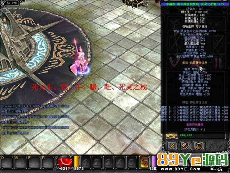 奇迹MuOnline1.03仲夏激情版(网游单机)+局域网说明+物品合成大全、转职、活动等