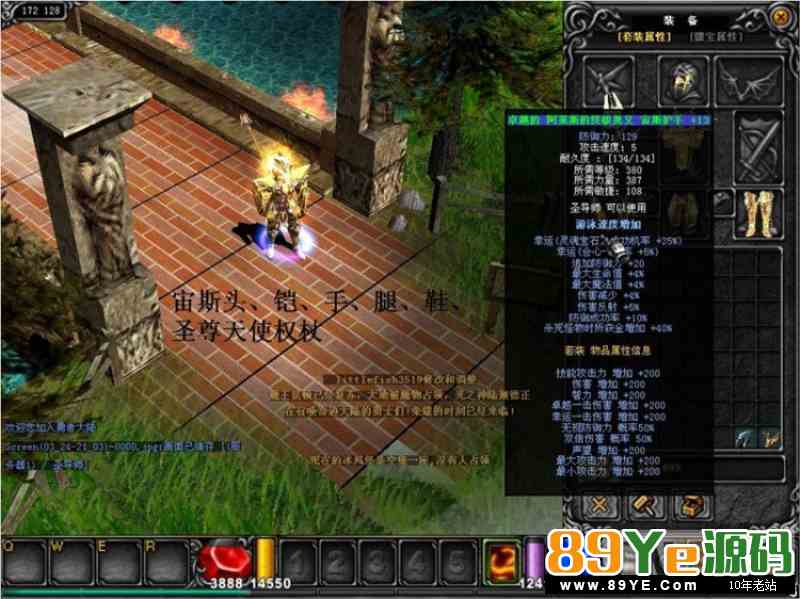 奇迹MuOnline1.03仲夏激情版(网游单机)+局域网说明+物品合成大全、转职、活动等