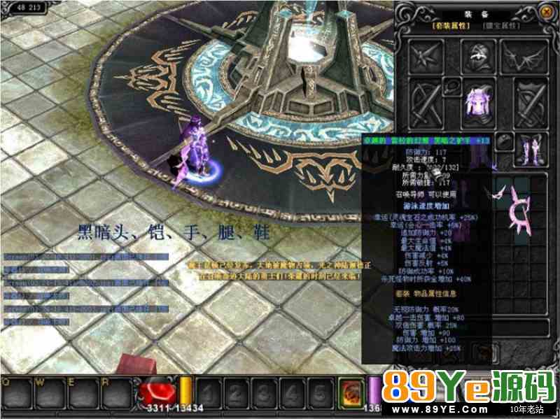 奇迹MuOnline1.03仲夏激情版(网游单机)+局域网说明+物品合成大全、转职、活动等
