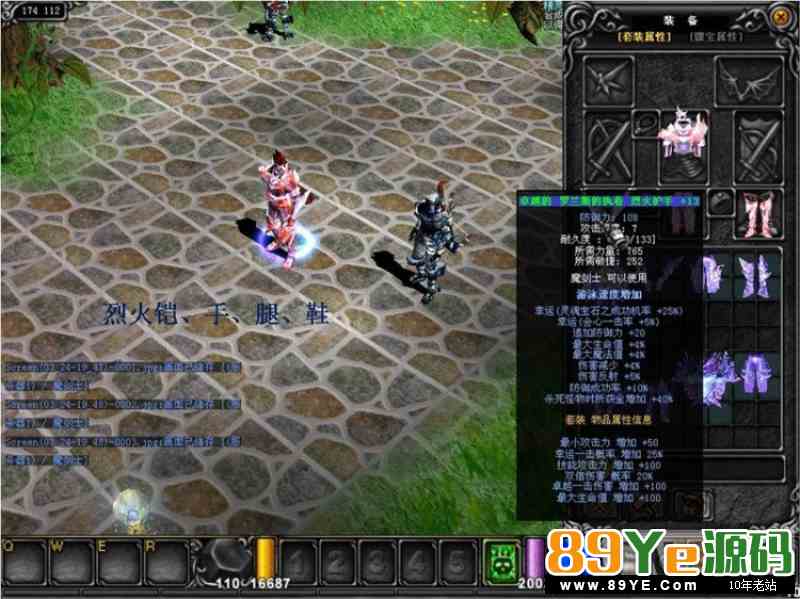 奇迹MuOnline1.03仲夏激情版(网游单机)+局域网说明+物品合成大全、转职、活动等
