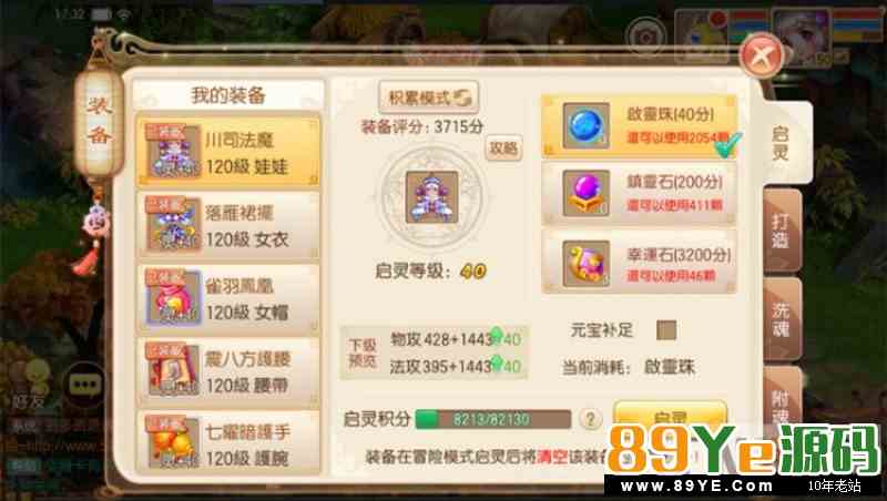 梦幻诛仙(万毒门版)虚拟机镜像一键服务端+配套客户端+启动教程+说明