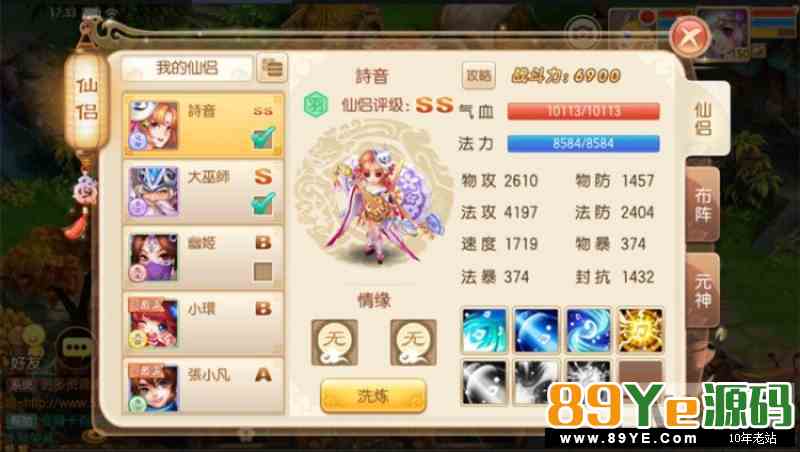 梦幻诛仙(万毒门版)虚拟机镜像一键服务端+配套客户端+启动教程+说明