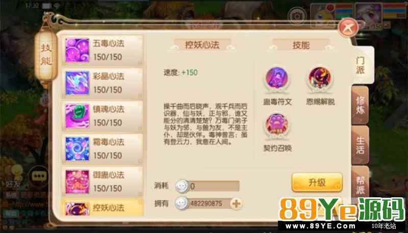 梦幻诛仙(万毒门版)虚拟机镜像一键服务端+配套客户端+启动教程+说明