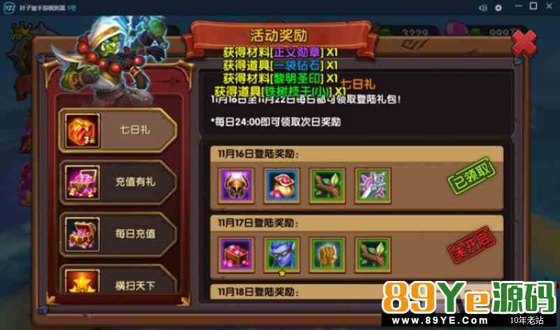 手游风暴英雄(风暴战争&魔兽-艾泽拉斯)Windows虚拟机一键服务端+图文架设说明+修改说明