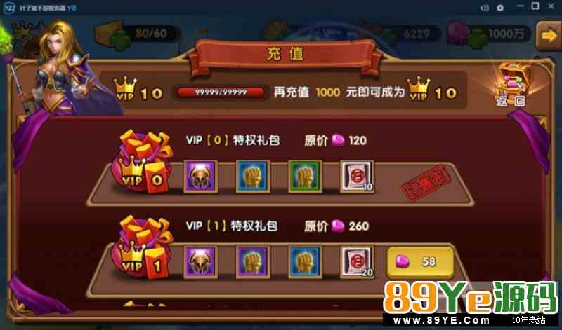 手游风暴英雄(风暴战争&魔兽-艾泽拉斯)Windows虚拟机一键服务端+图文架设说明+修改说明